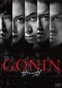 GONIN ̾/ˮ