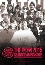 MC BATTLE THE 2015 -GRAND CHAMPIONSHIP-