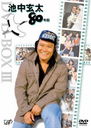 渼80 DVD-BOX 3 []