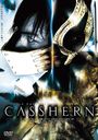 CASSHERN []