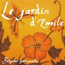 ߡ Le jardin d' Emile