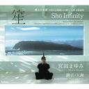  Sho Infinity