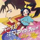 ֤α/ť Break Down [TV˥ֿĹǦӡ/CD+DVD]/Lily's Blow