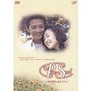 Pure Soul ͤ˺Ƥ DVD-BOX