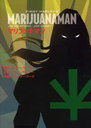 ޥեʥޥ / ȥ:MARIJUANAMAN