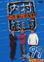 ¼ޤ SECOND vol.99