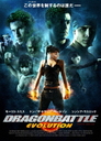 DRAGON BATTLE EVOLUTION