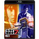 ܺ7 File 10 [Blu-ray]