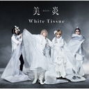 White Tissue [̾]/-BIEN-