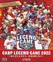 CARP LEGEND GAME 2022