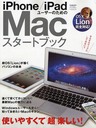 iPhone/iPad桼ΤMacȥ֥å (BPѥ٥ȥå)