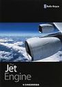 The Jet Engine åȡ󥸥