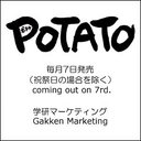 POTATO (ݥƥ) 2012ǯ2 ɽ NYC/POTATOԽ