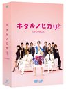 ۥΥҥ2 DVD-BOX