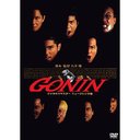 GONIN []