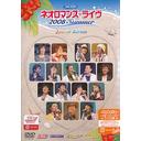 饤֥ӥǥ ͥޥ 饤 2008 Summer Special Edition []