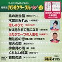 Ķ 饪 W ٥10 Vol.135