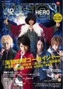 HERO VISION (ҡ) Vol.42 (TOKYO NEWS MOOK ̴261)