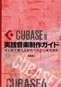 CUBASE 6 ϤƻȤͤ٥ƥޤб