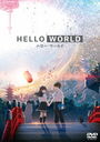 HELLO WORLD/˥