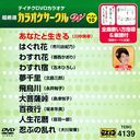 Ķ 饪 W ٥10 Vol.139