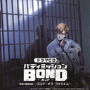 ɥCD Хǥߥå BOND Extra Episode ɡ֡եȥ [̾]