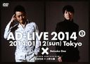 إɥ(AD-LIVE)2014 2