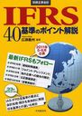 IFRS40ΥݥȲ (̺Ȳ)