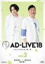 AD-LIVE 2018 3 (ߴĸ¼)