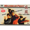 Maximum Fight  featuring ĸ ë Ȳ