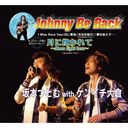 Johnny Be Back/ܤĤȤ with 󥤥