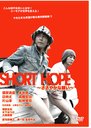 SHORT HOPE 䤫ʴꤤ/ˮ