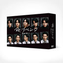 Re:٥-˾β̤Ƥ- DVD-BOX