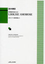 LIRICHE AMOROSE ̵ȼպ羧Τ