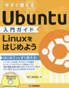 ȤUbuntu祬 LinuxϤ褦