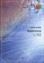 Supernova BAND SCORE (Band Piece Series)