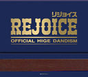 Rejoice [CD+Blu-ray]/Officialɦdism