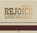 Rejoice [CD+DVD]/Officialɦdism