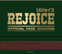 Rejoice/Officialɦdism