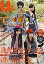 B.L.T.U-17 Vol.20 (TOKYO NEWS MOOK ̴257)