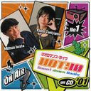 ͥޥ 饤 HOT!10 Countdown Radio on CD #1