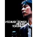 VOCALIST & SONGS̻1000ꥢ롦饤 [] [Blu-ray]