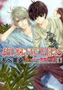 SUPER LOVERS 4 (ߥåCL-DX)