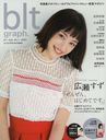 blt graph. vol.12 (TOKYO NEWS MOOK)