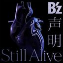  / Still Alive [DVDս]/B&#39;z