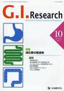 G.I.Research Journal of Gastrointestinal Research vol.19 no.5 (2011-10)