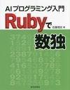 Rubyǿ AIץߥ