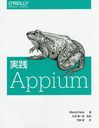 Appium / ȥ:Appium Essentials