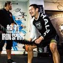 IRON SPIRIT [CD+DVD]