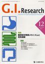 G.I.Research Journal of Gastrointestinal Research vol.19 no.6 (2011-12)